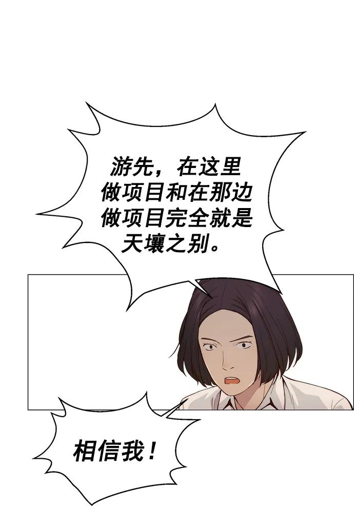 男子汉 - 第146话 - 第65张图