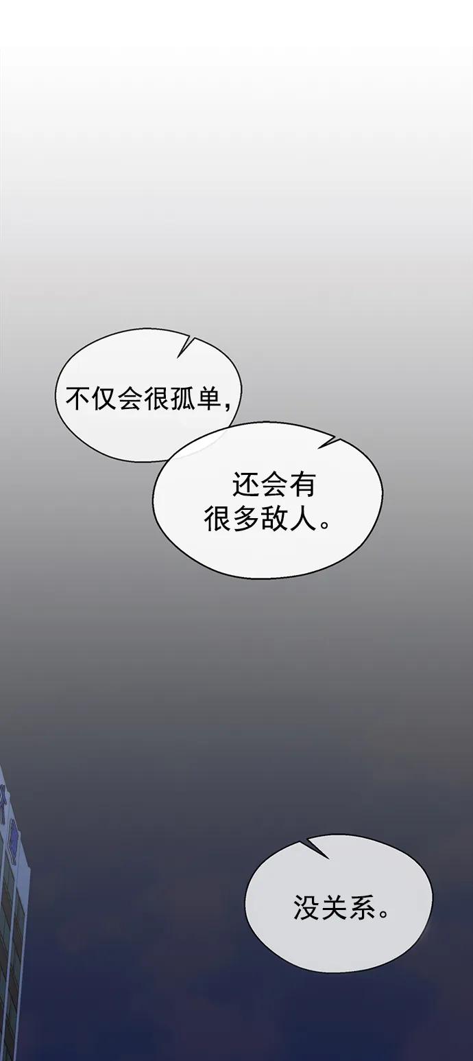 男子汉 - 第146话 - 第81张图
