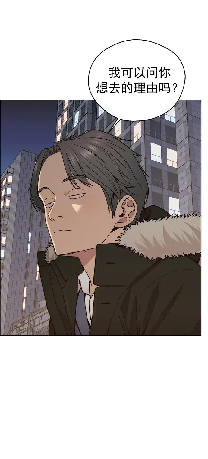 男子汉 - 第146话 - 第83张图