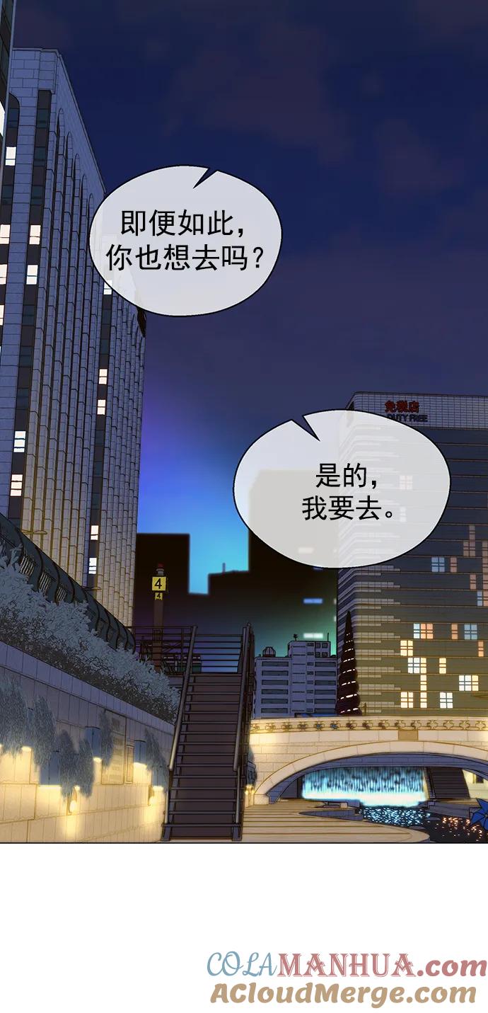 男子汉 - 第146话 - 第82张图