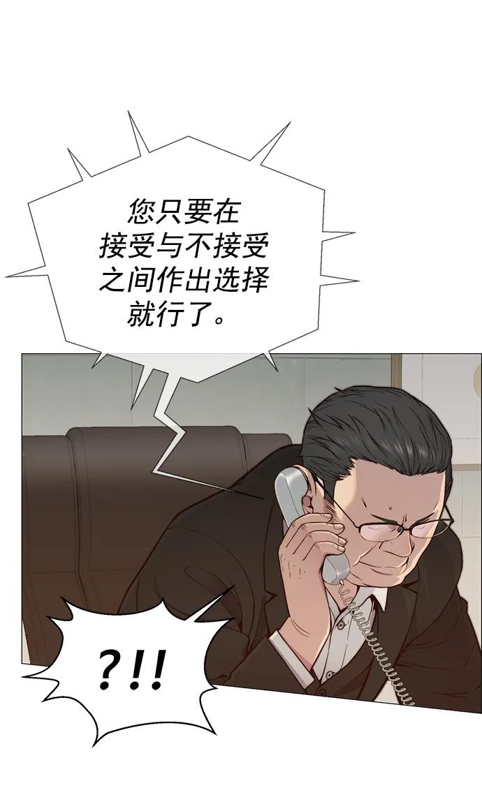 男子汉 - 第146话 - 第11张图