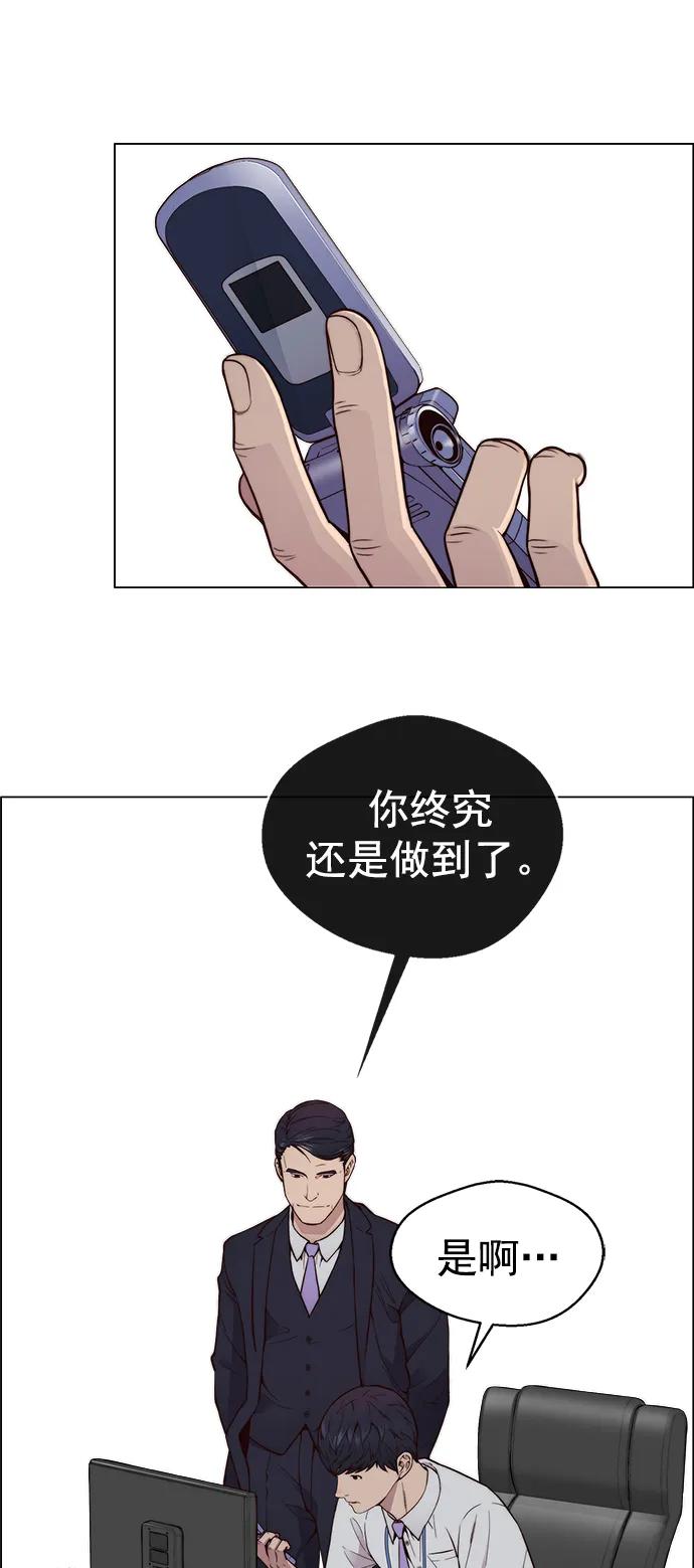 男子汉 - 第146话 - 第50张图