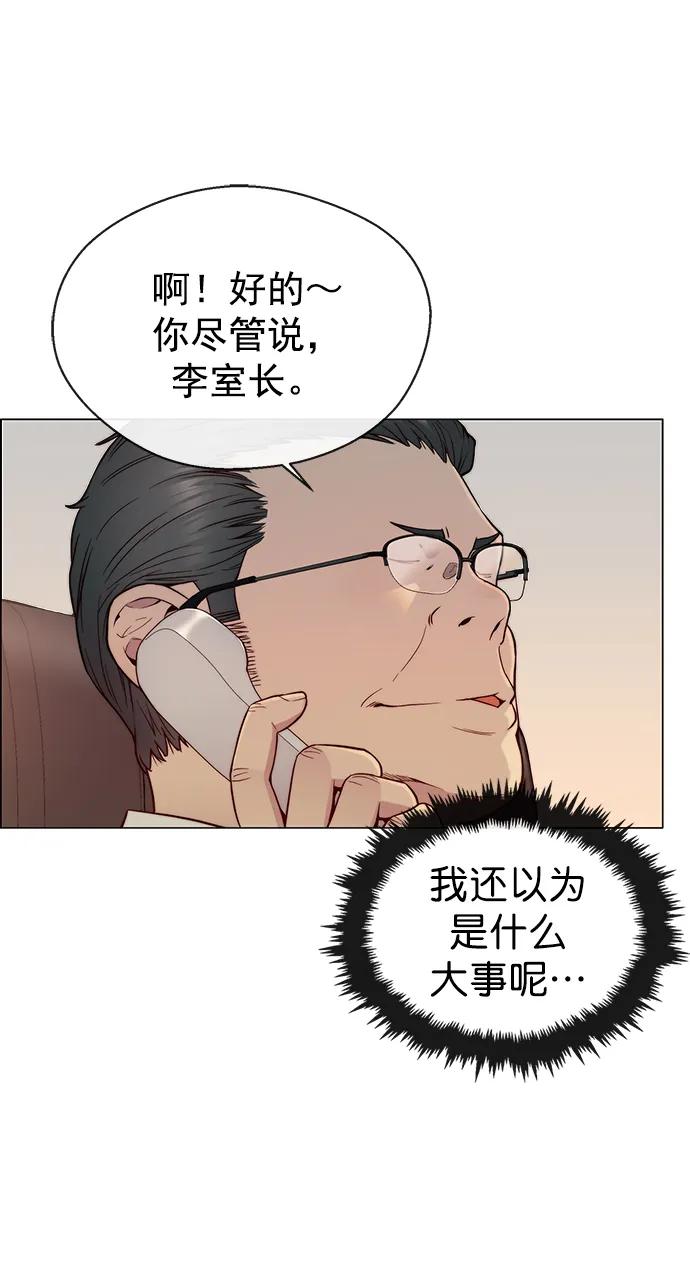 男子汉 - 第146话 - 第5张图