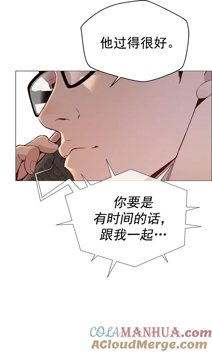 男子汉 - 第146话 - 第13张图