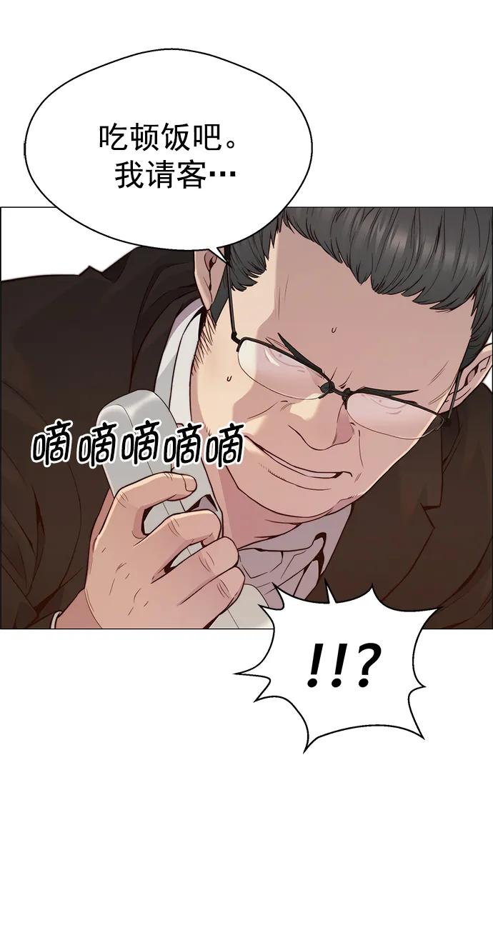 男子汉 - 第146话 - 第14张图