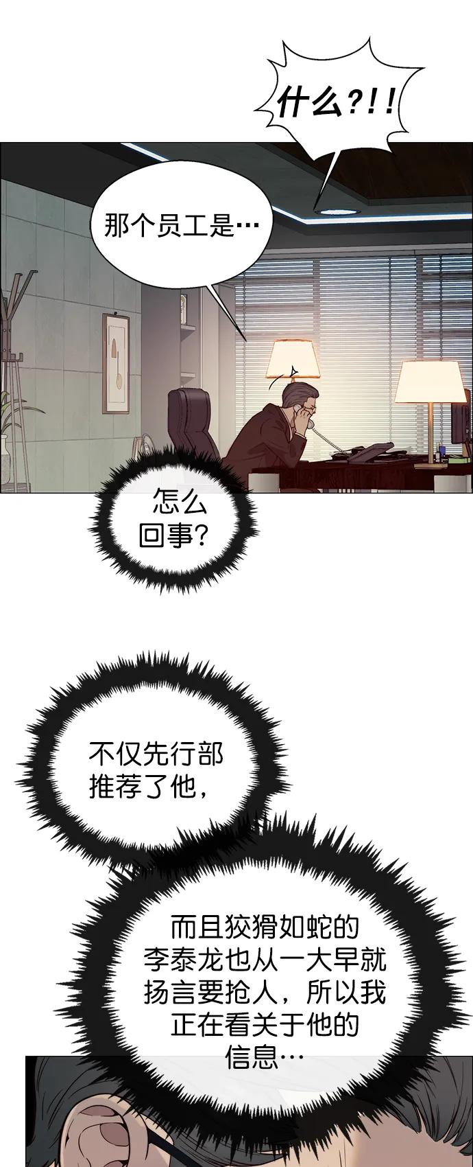 男子汉 - 第146话 - 第6张图