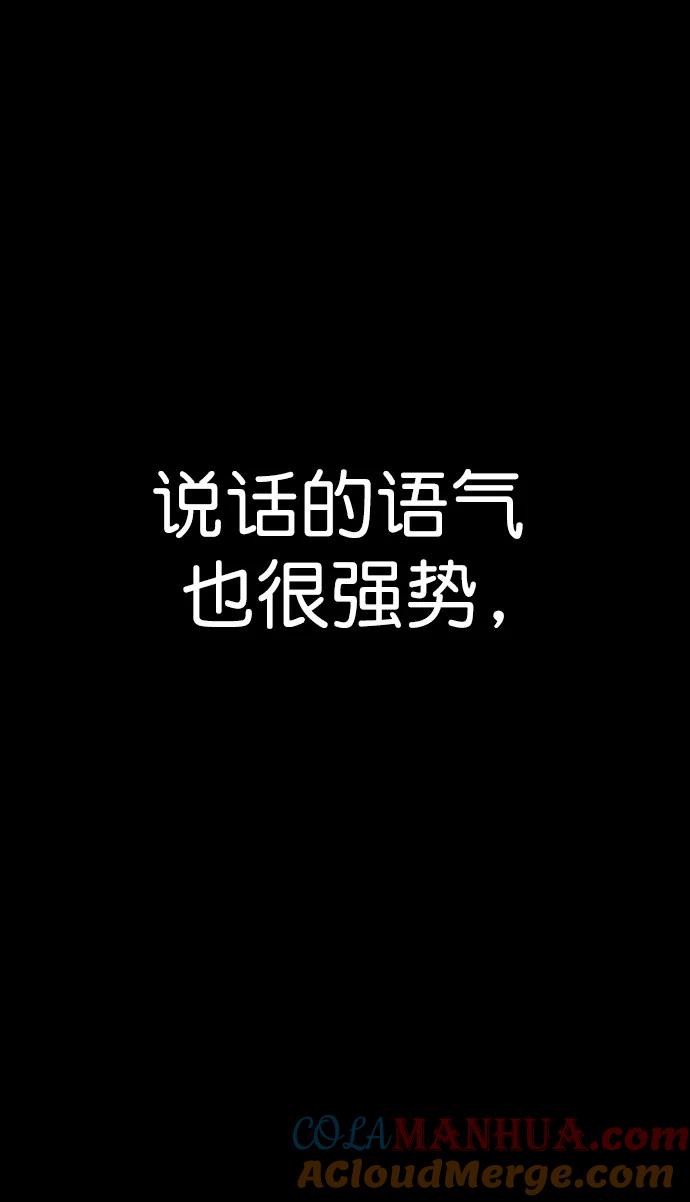 男子汉 - 第146话 - 第25张图