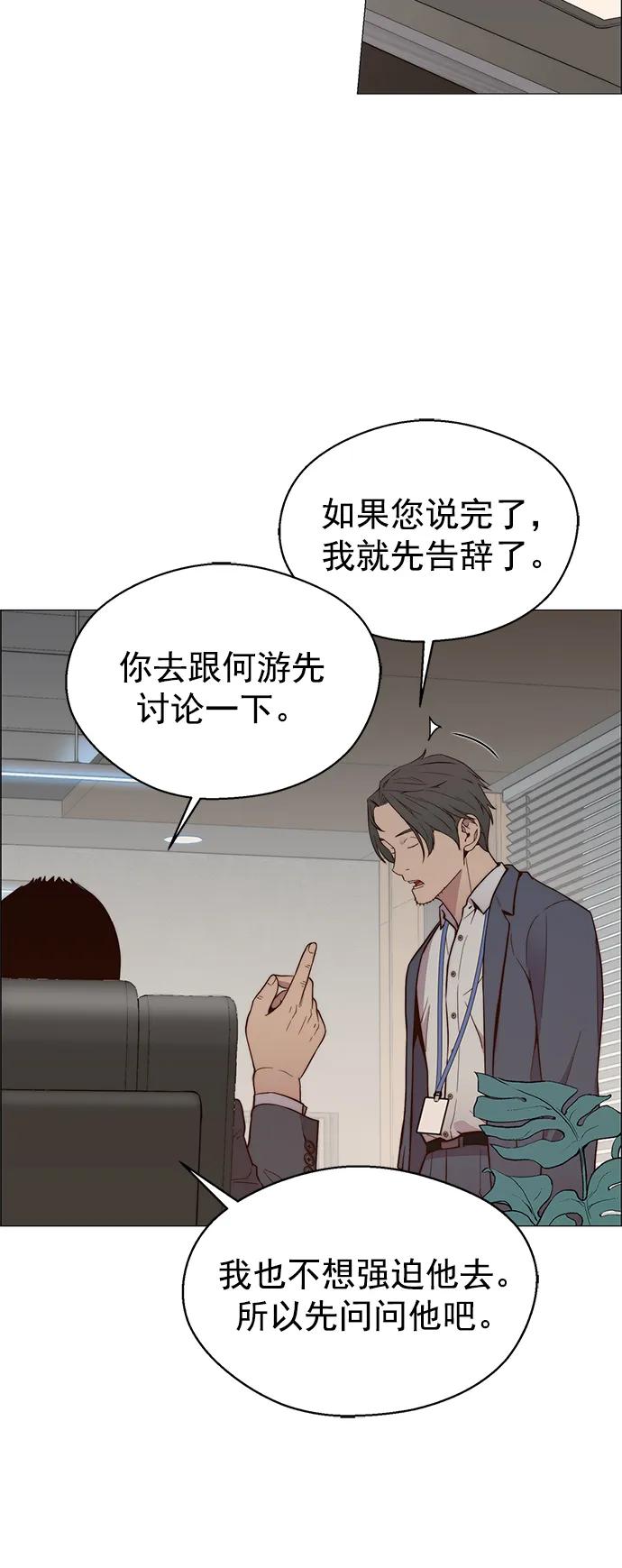 男子汉 - 第146话 - 第45张图