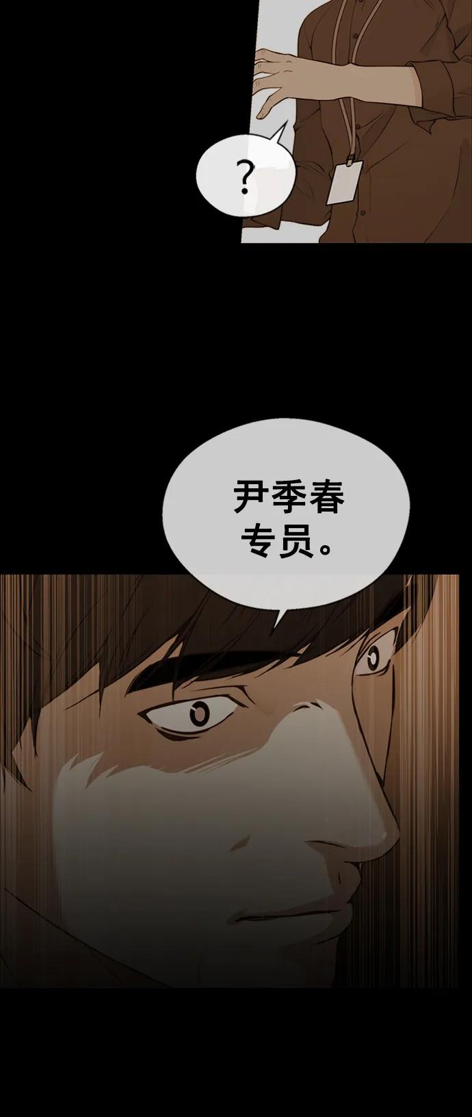 男子汉 - 第146话 - 第24张图