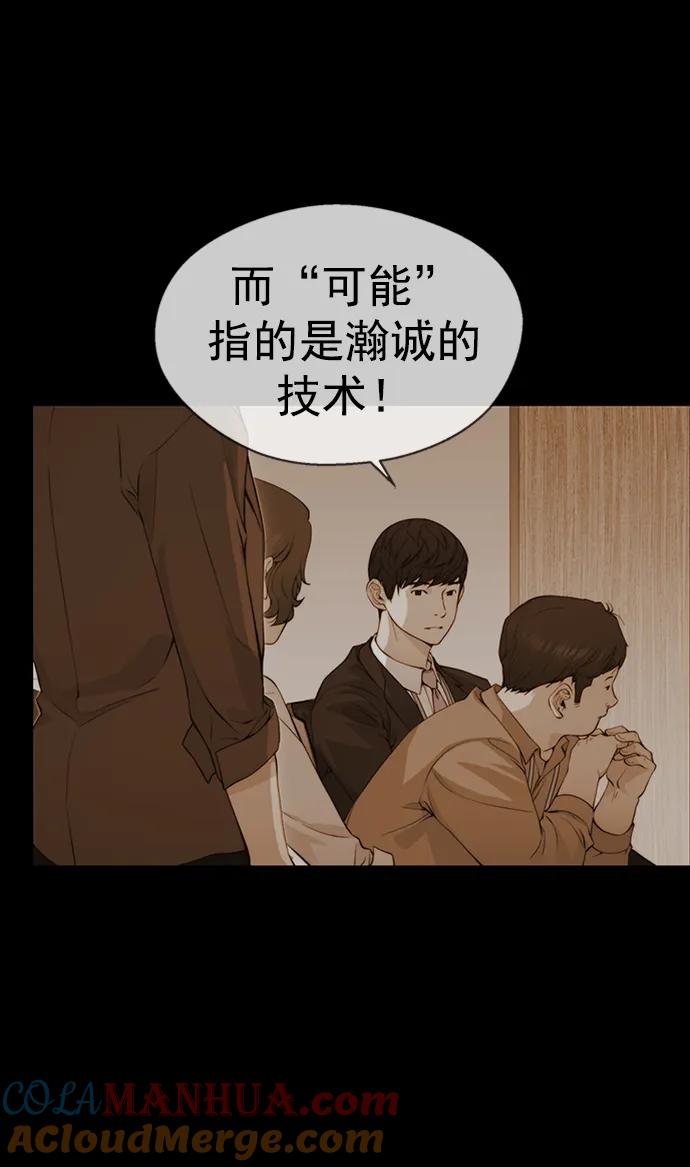 男子汉 - 第146话 - 第22张图