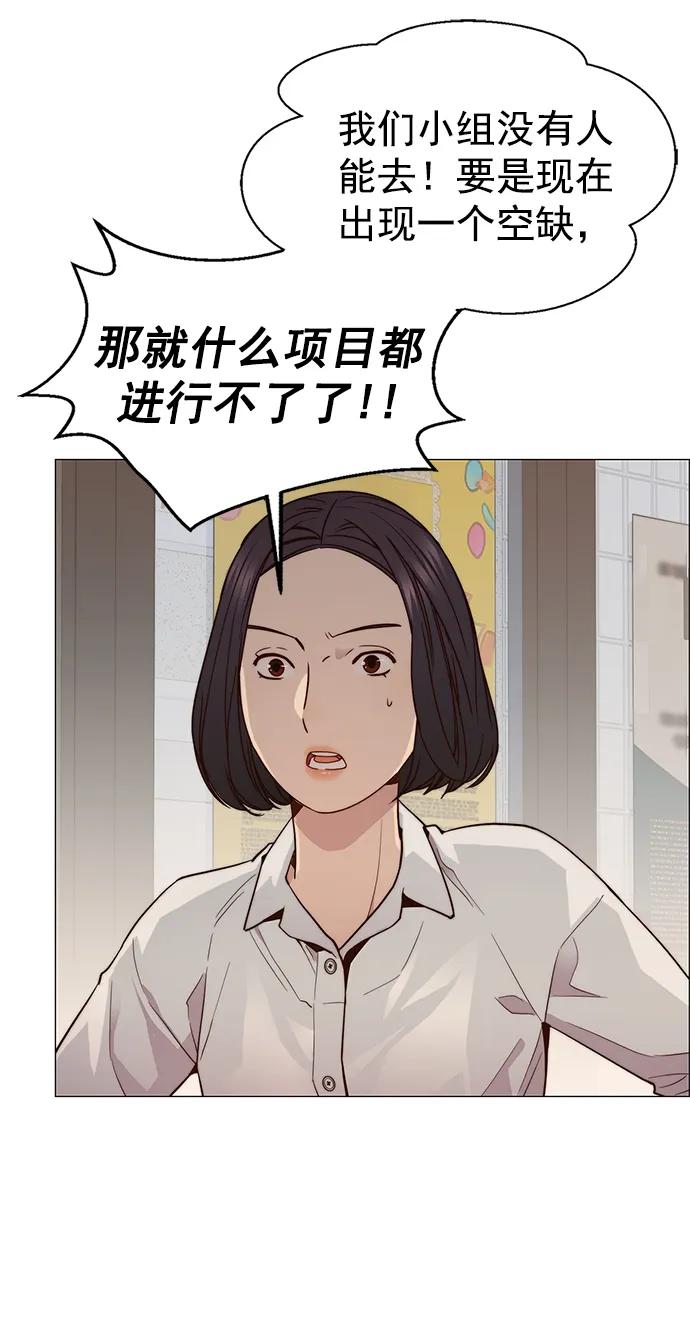 男子汉 - 第146话 - 第62张图