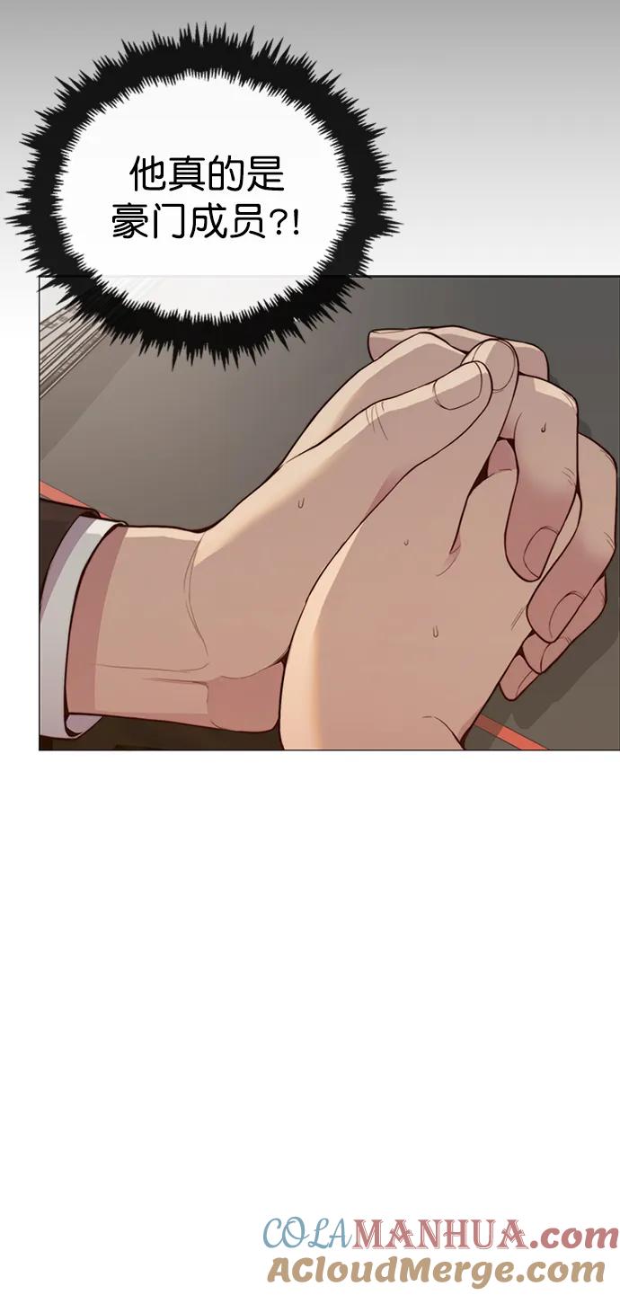 男子汉 - 第146话 - 第31张图