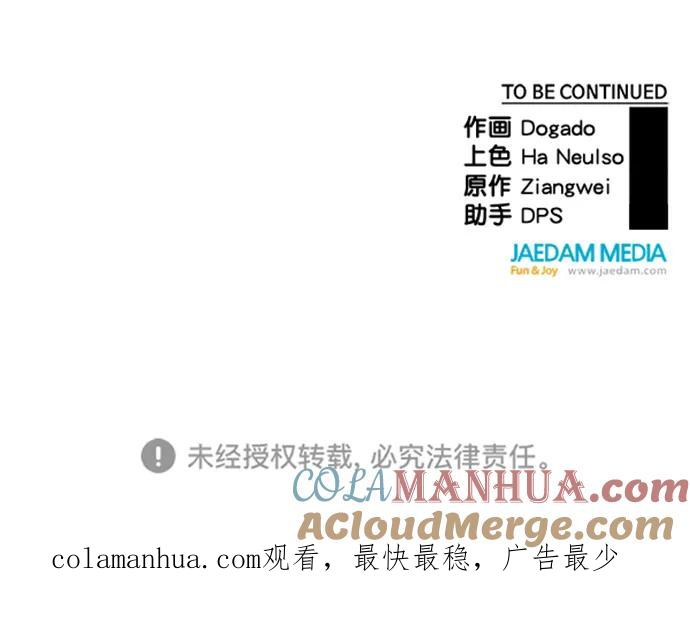 男子汉 - 第146话 - 第88张图