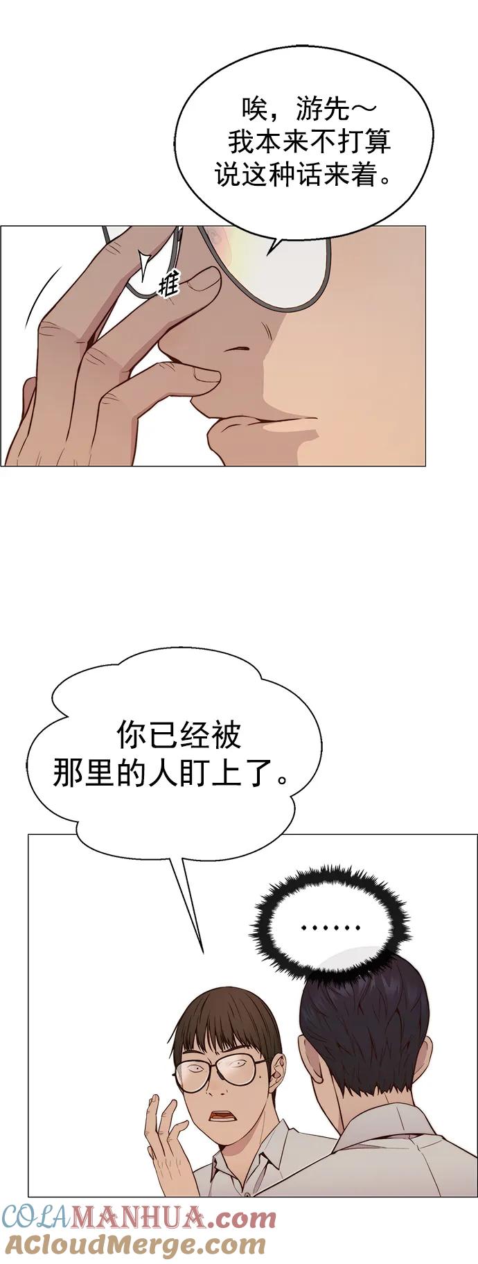 男子汉 - 第146话 - 第67张图