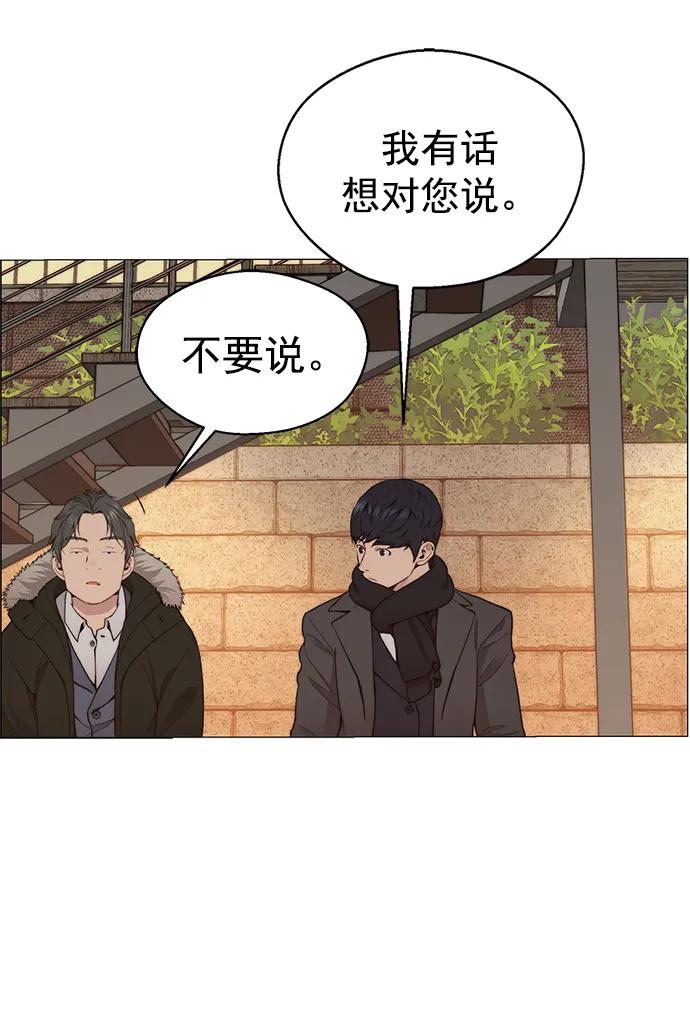 男子汉 - 第146话 - 第78张图
