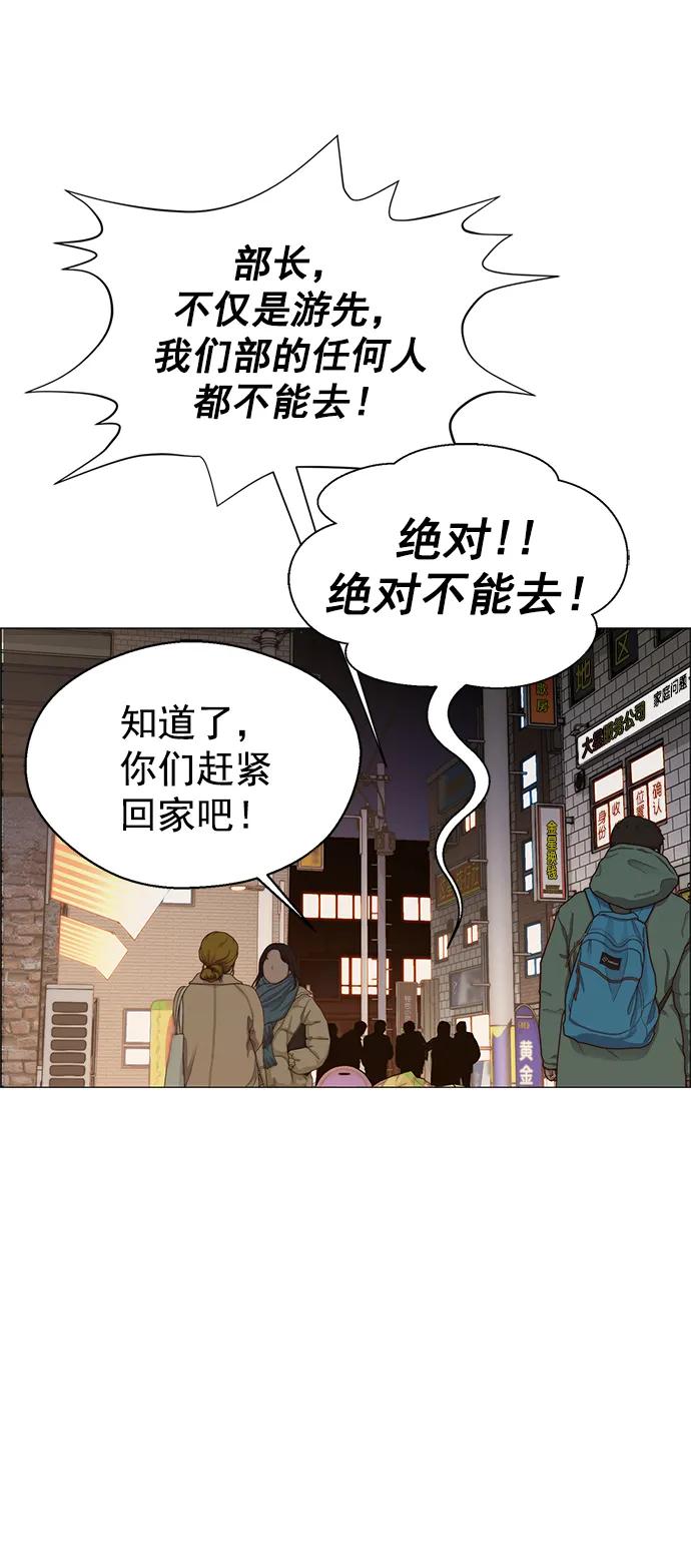 男子汉 - 第146话 - 第71张图