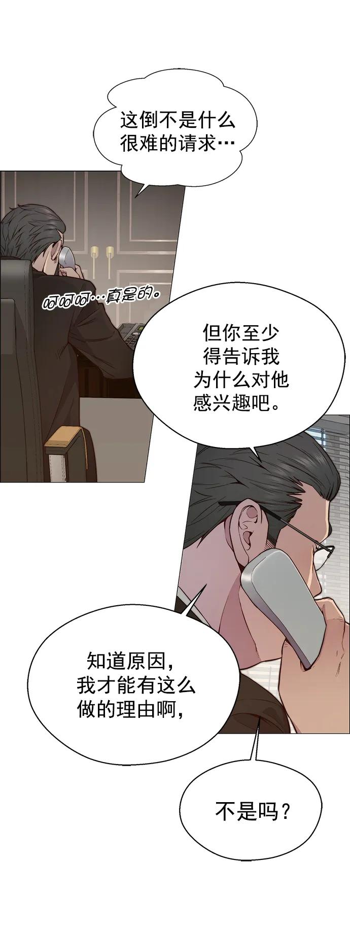 男子汉 - 第146话 - 第9张图