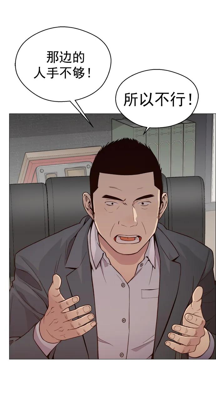 男子汉 - 第146话 - 第39张图