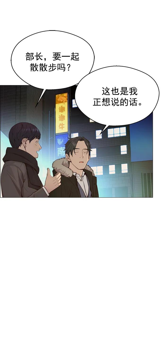 男子汉 - 第146话 - 第74张图