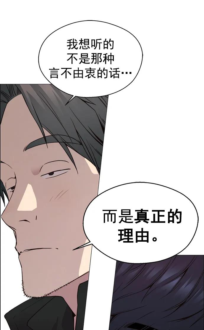 男子汉 - 第146话 - 第86张图