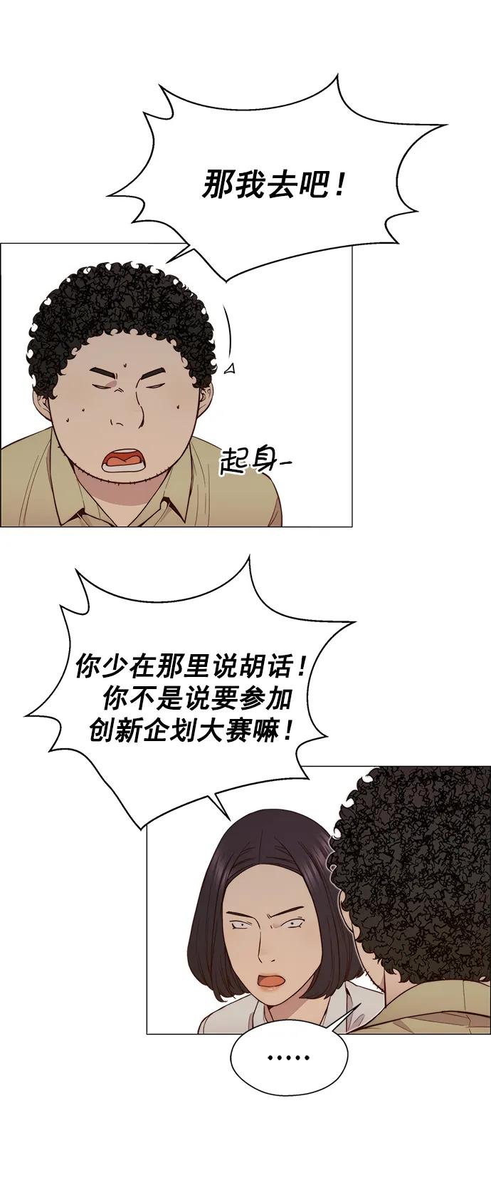 男子汉 - 第146话 - 第60张图