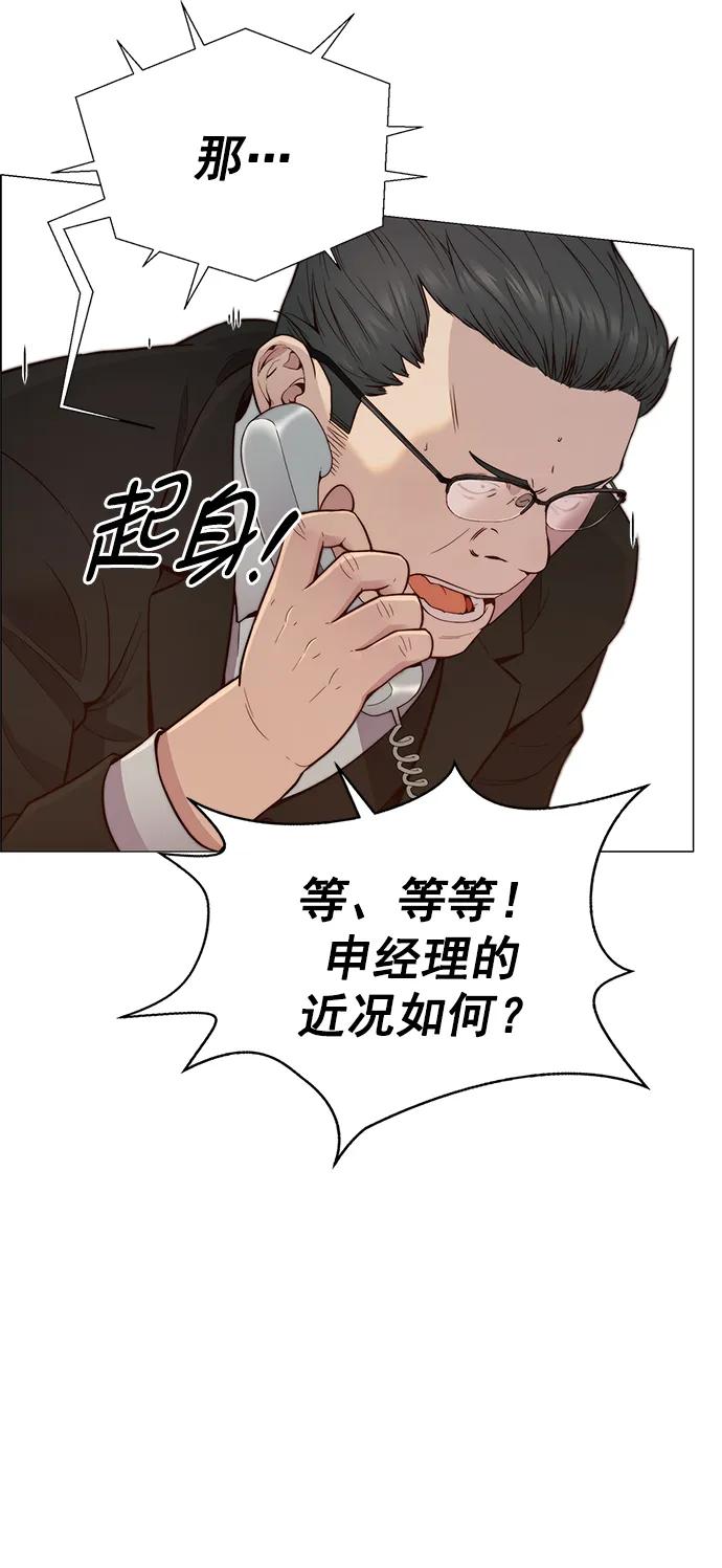 男子汉 - 第146话 - 第12张图