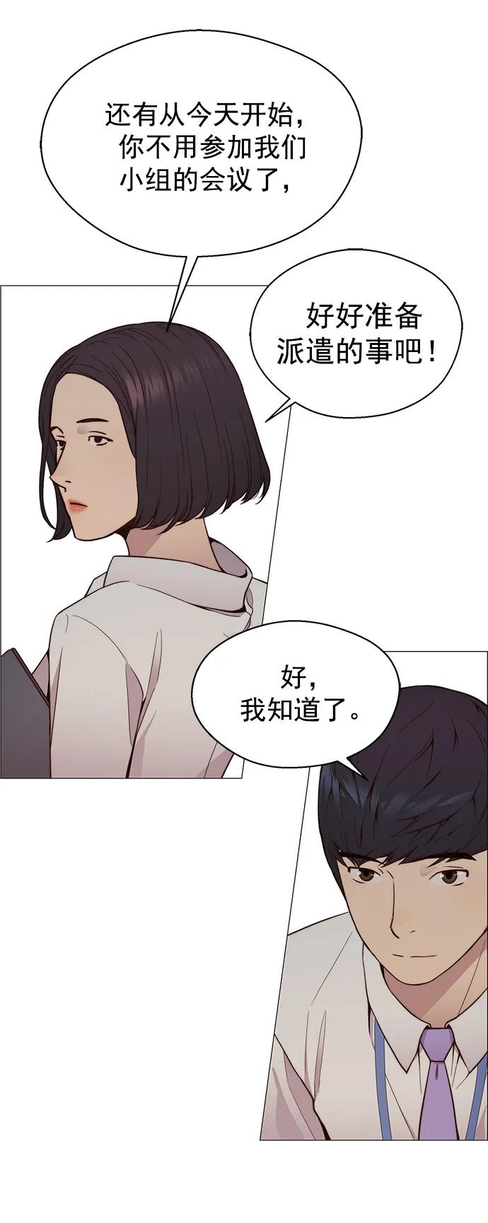 男子汉 - 第147话 - 第56张图
