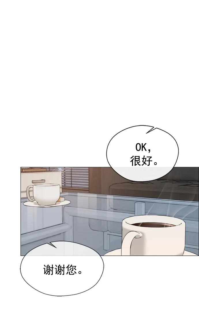 男子汉 - 第147话 - 第45张图