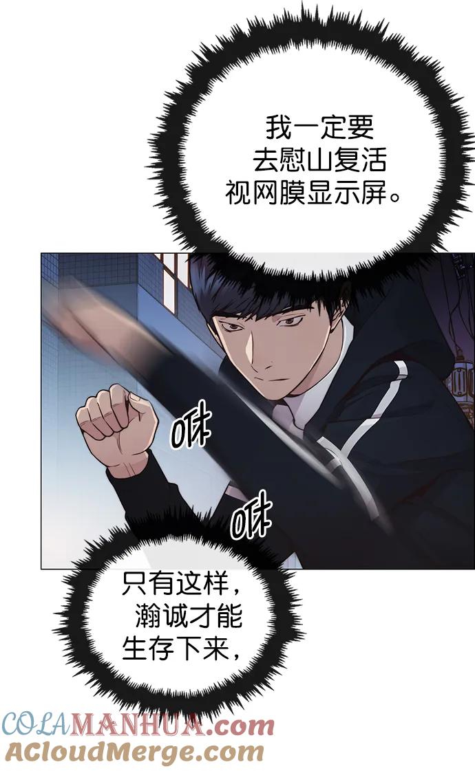 男子汉 - 第147话 - 第67张图