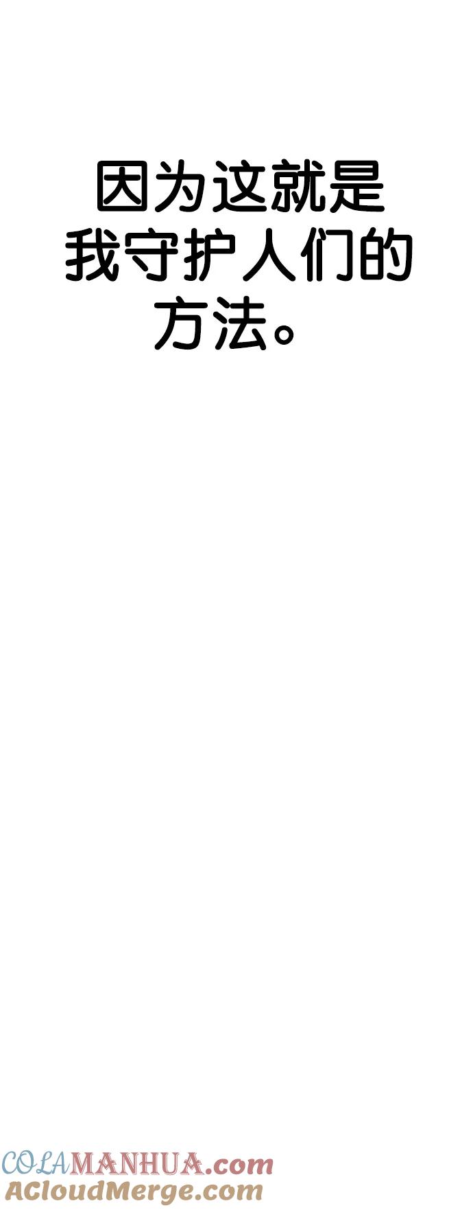 男子汉 - 第147话 - 第40张图