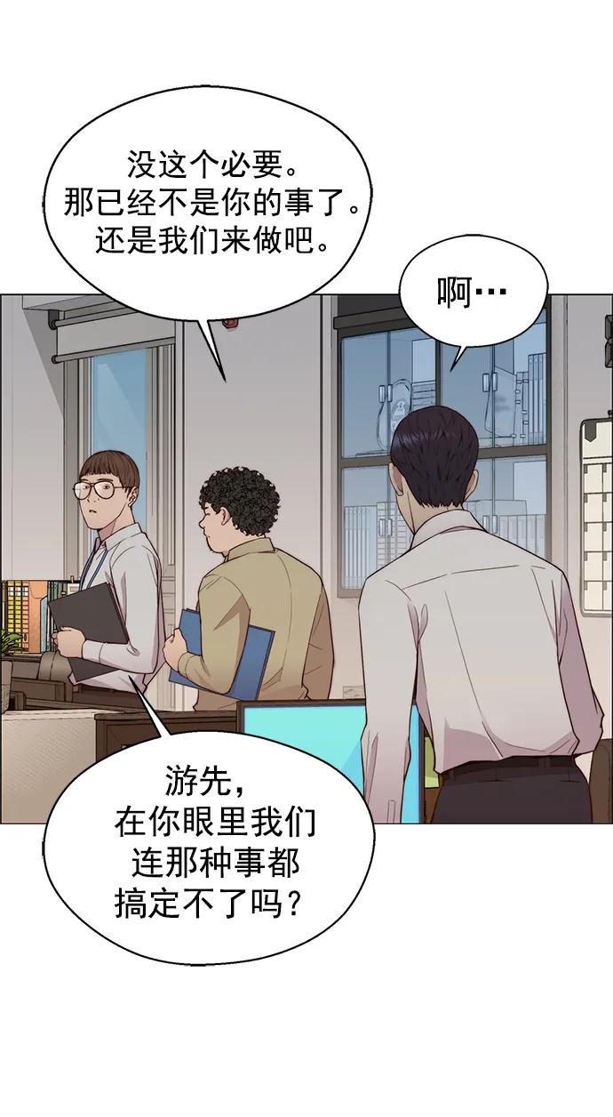 男子汉 - 第147话 - 第59张图