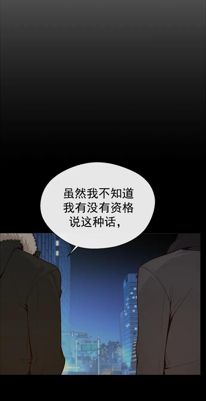男子汉 - 第147话 - 第33张图