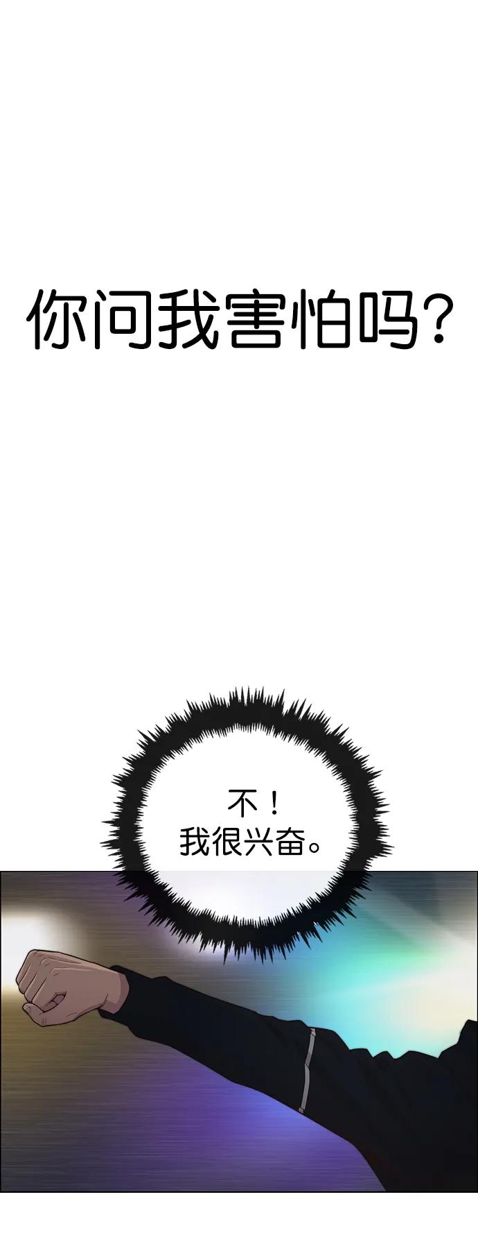 男子汉 - 第147话 - 第69张图