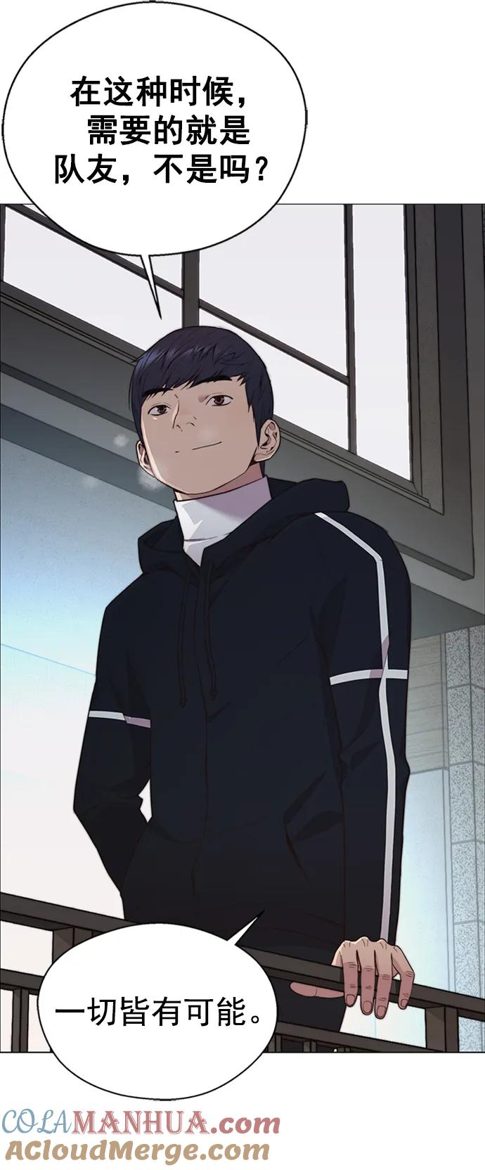 男子汉 - 第147话 - 第79张图