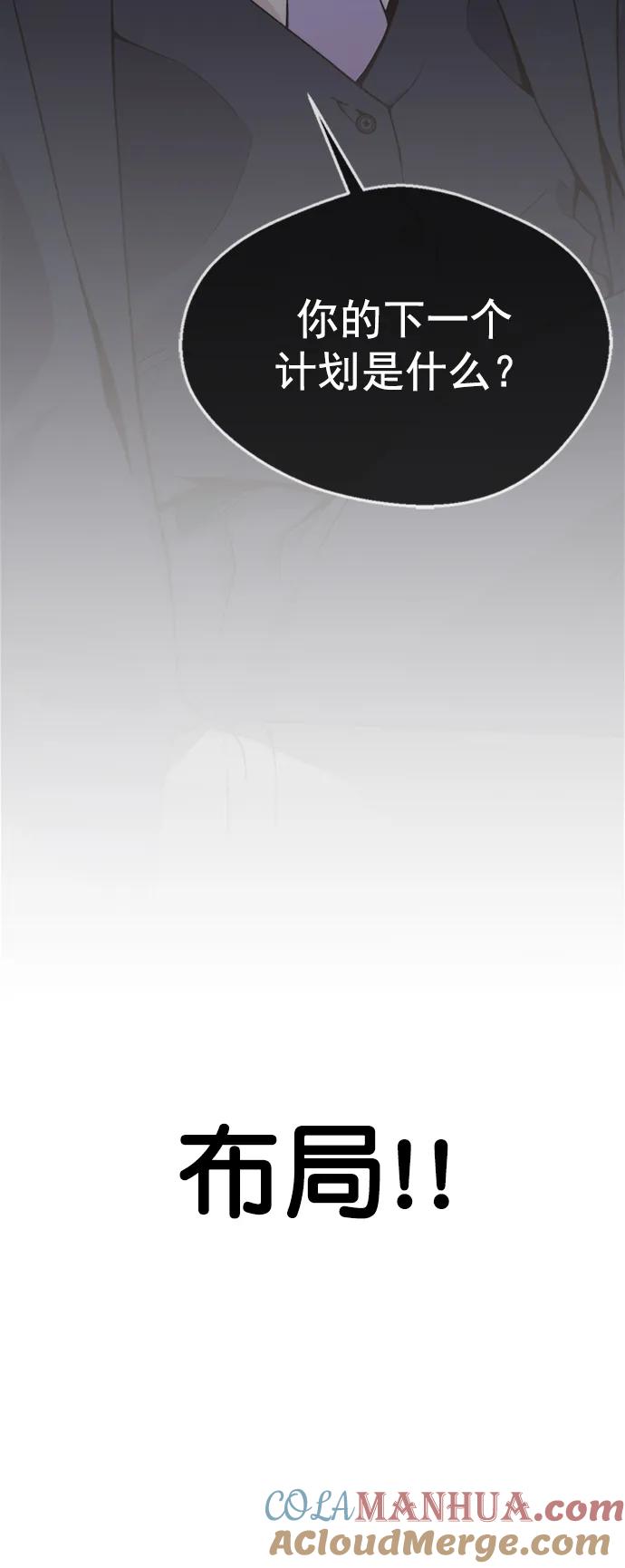 男子汉 - 第147话 - 第76张图