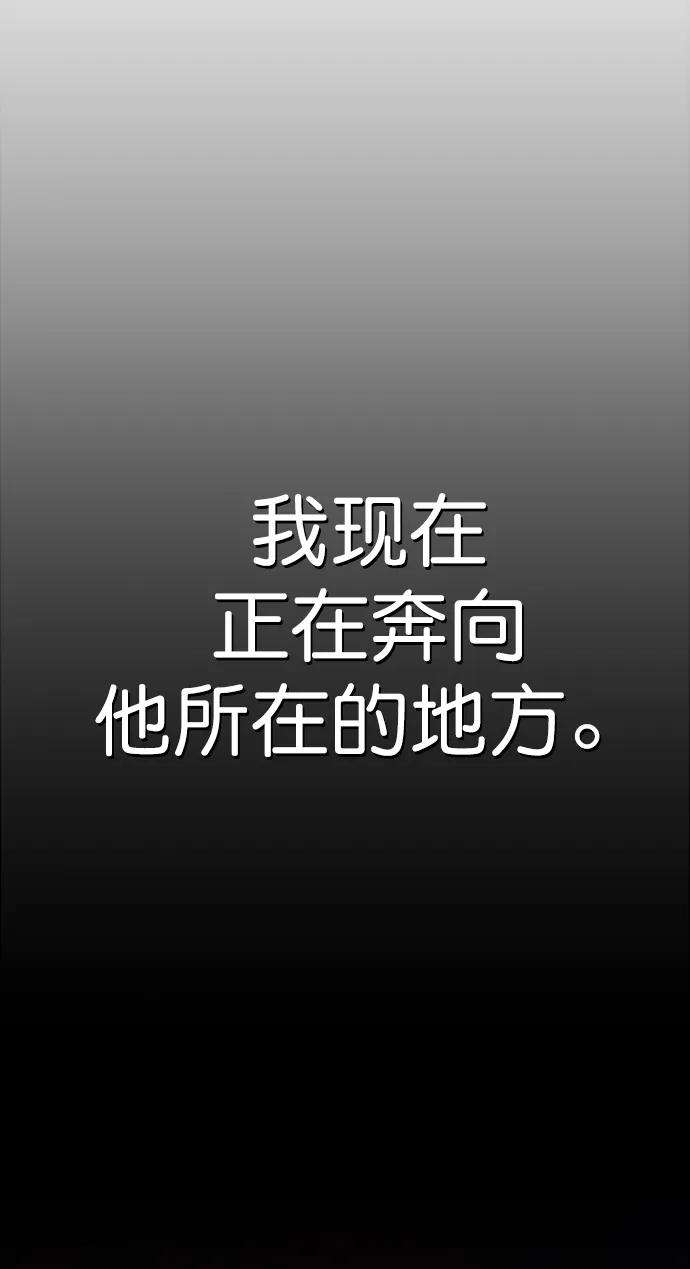 男子汉 - 第147话 - 第71张图