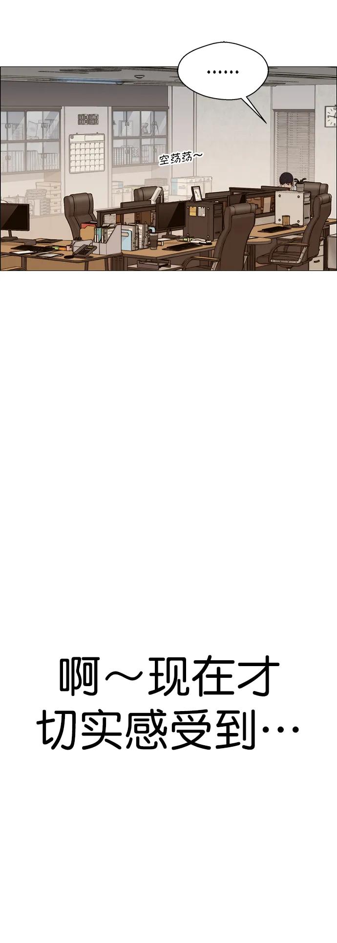 男子汉 - 第147话 - 第63张图