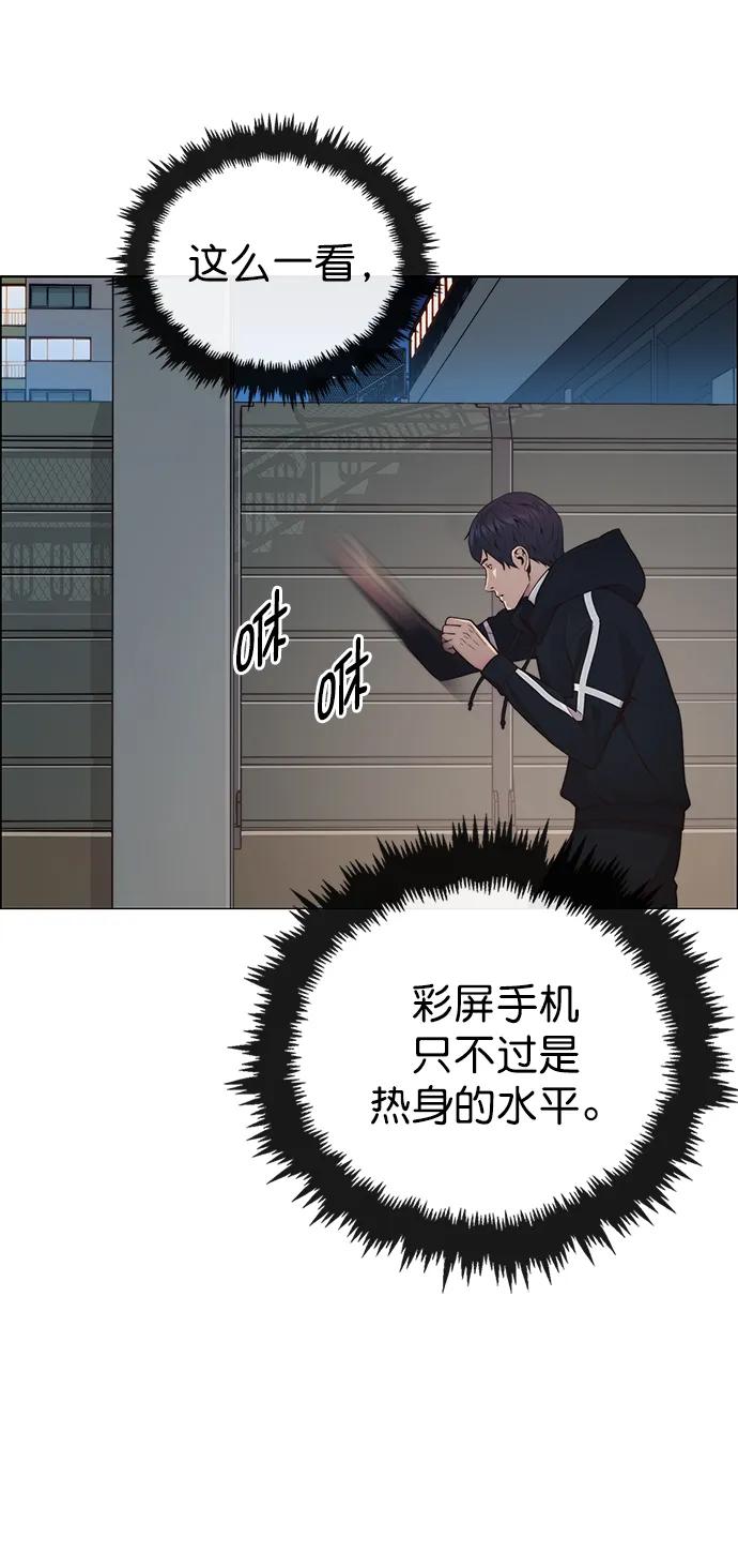 男子汉 - 第147话 - 第65张图