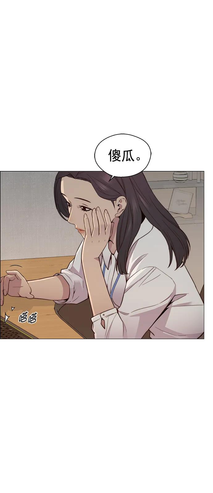 男子汉 - 第147话 - 第44张图