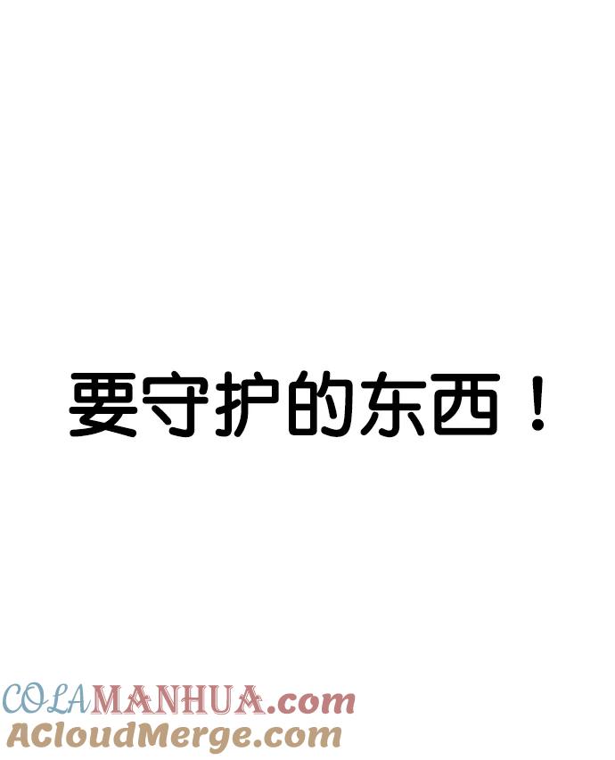 男子汉 - 第147话 - 第19张图