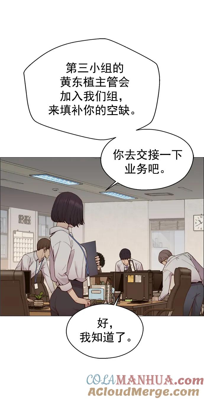男子汉 - 第147话 - 第55张图