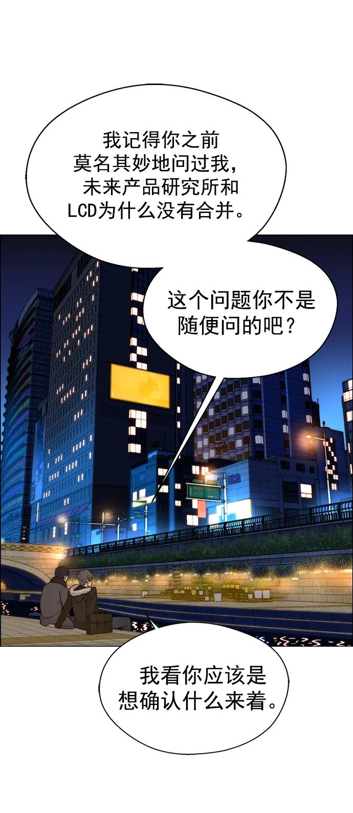 男子汉 - 第147话 - 第6张图