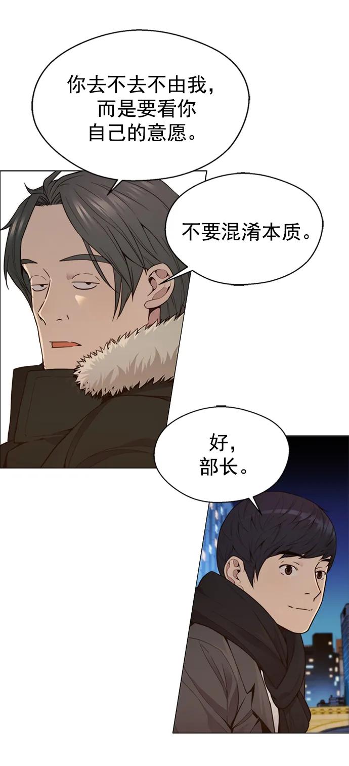 男子汉 - 第147话 - 第11张图