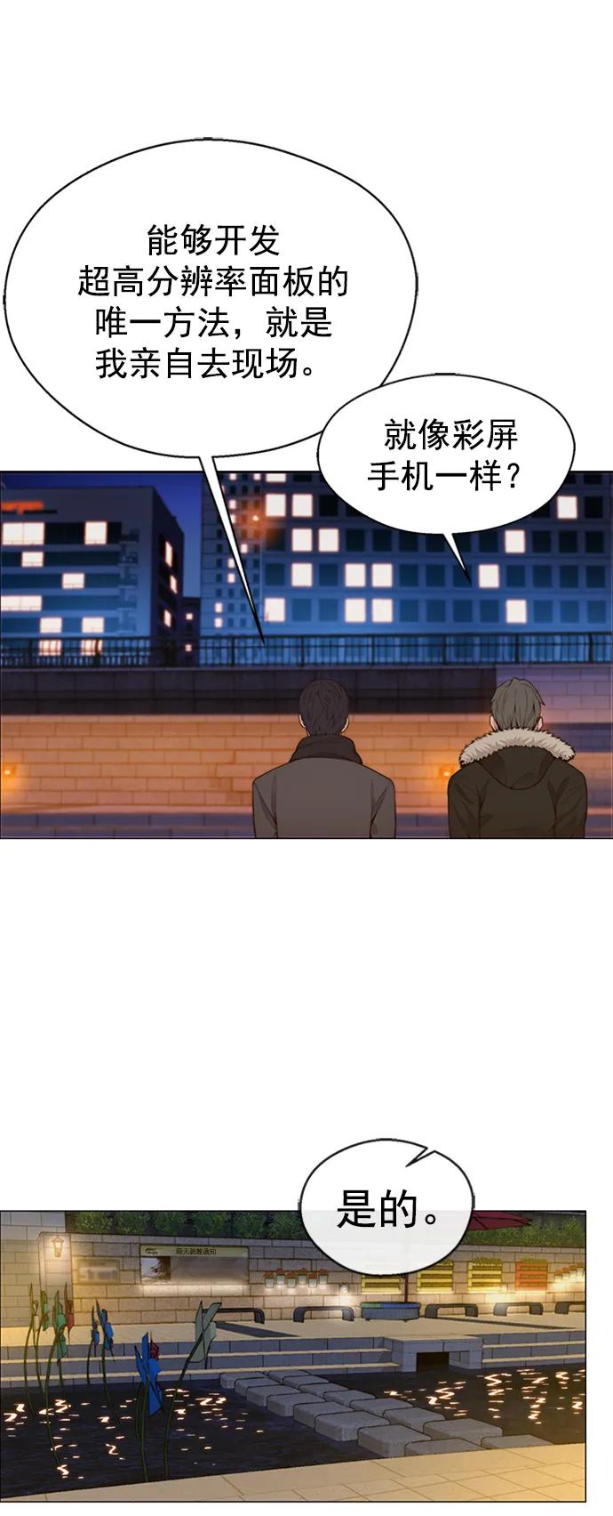 男子汉 - 第147话 - 第9张图