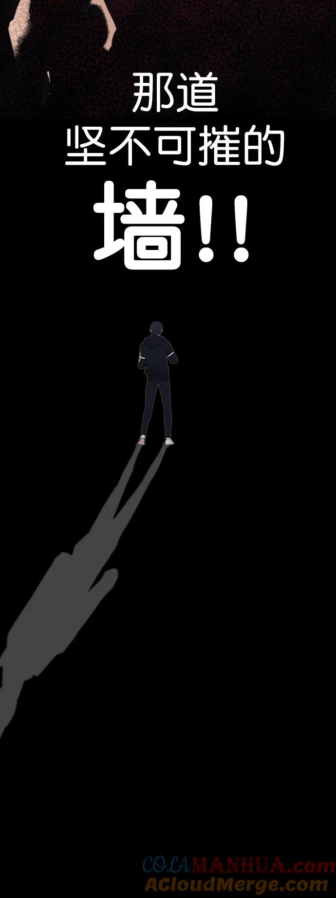 男子汉 - 第147话 - 第73张图