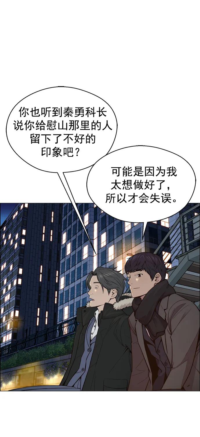 男子汉 - 第147话 - 第3张图