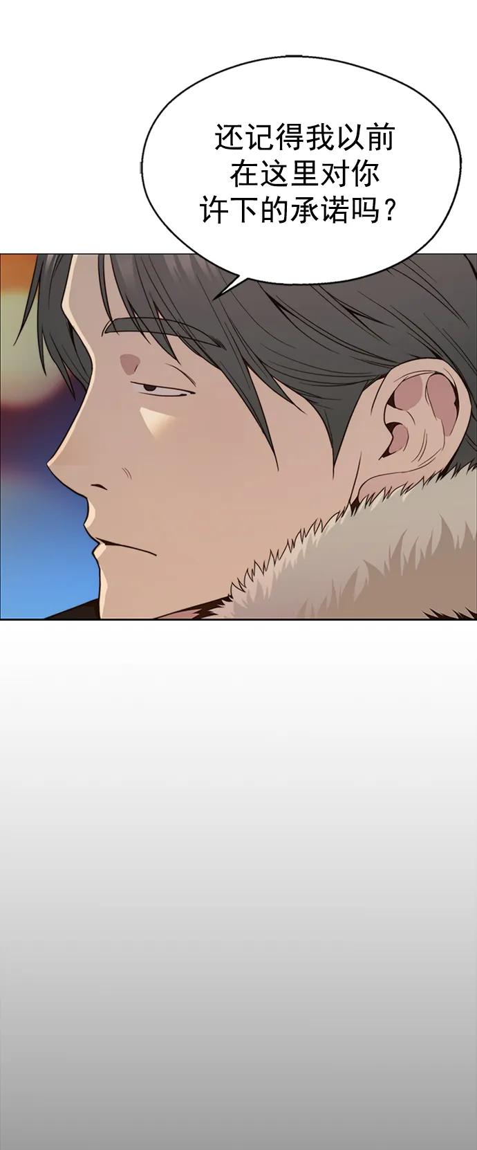 男子汉 - 第147话 - 第12张图