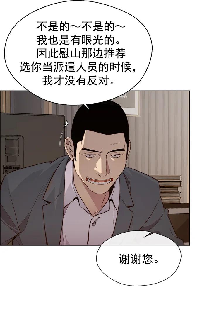 男子汉 - 第147话 - 第47张图