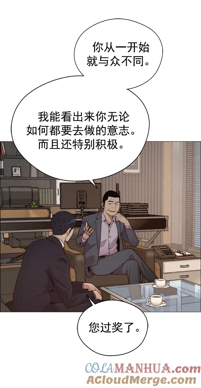 男子汉 - 第147话 - 第46张图