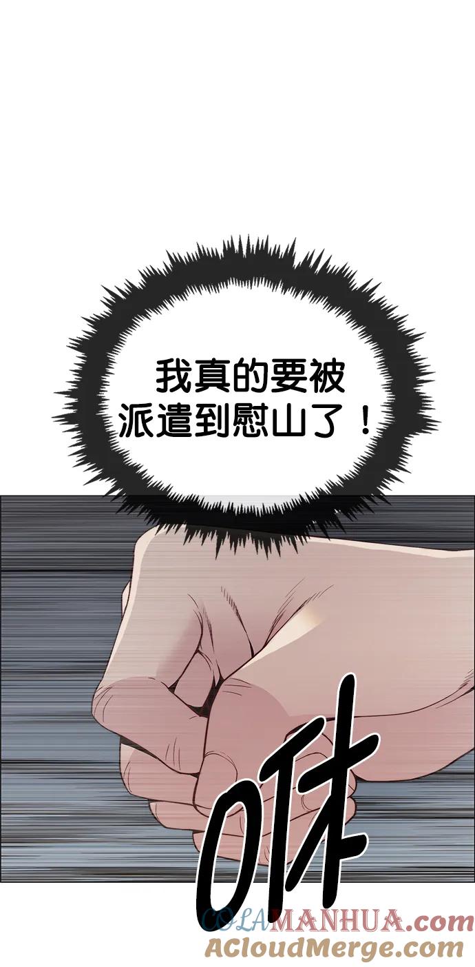 男子汉 - 第147话 - 第64张图